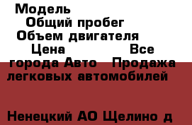  › Модель ­ Volkswagen Polo › Общий пробег ­ 80 › Объем двигателя ­ 2 › Цена ­ 435 000 - Все города Авто » Продажа легковых автомобилей   . Ненецкий АО,Щелино д.